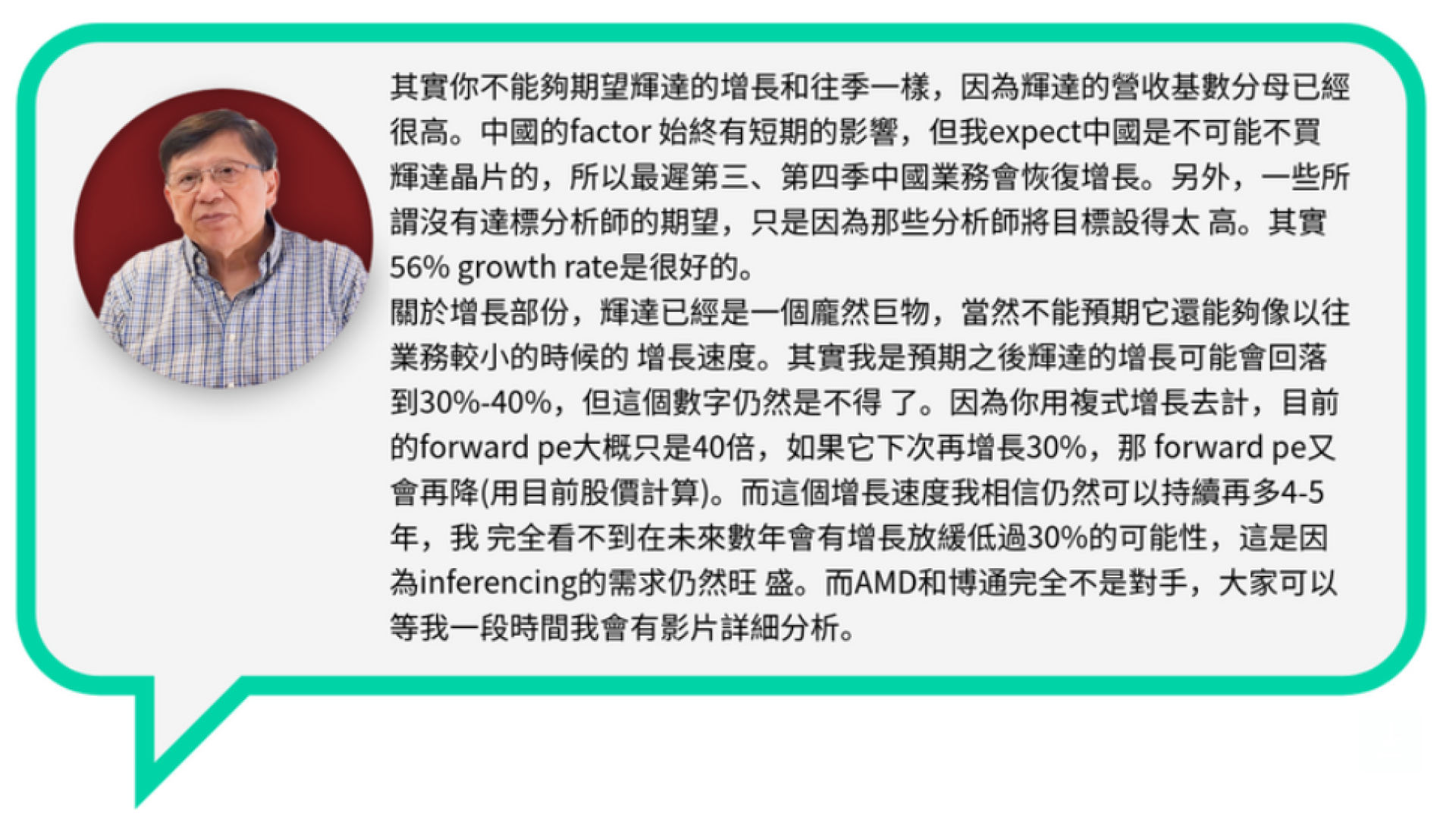 財報速遞 NVIDIA #NVDA 2026財年第二季財報快覽