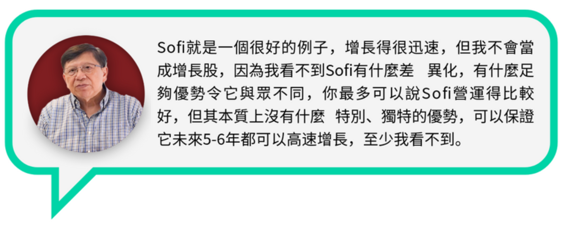 【謎米財經分析報告】 SoFi Technologies：高增長 Fintech 全能選手，能否持續轉化為盈利能力?