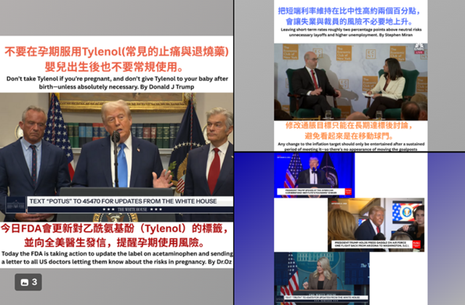 小編白宮速報 Sep 22- Trump 2.0 人人冇得抖，新聞睇到嘔