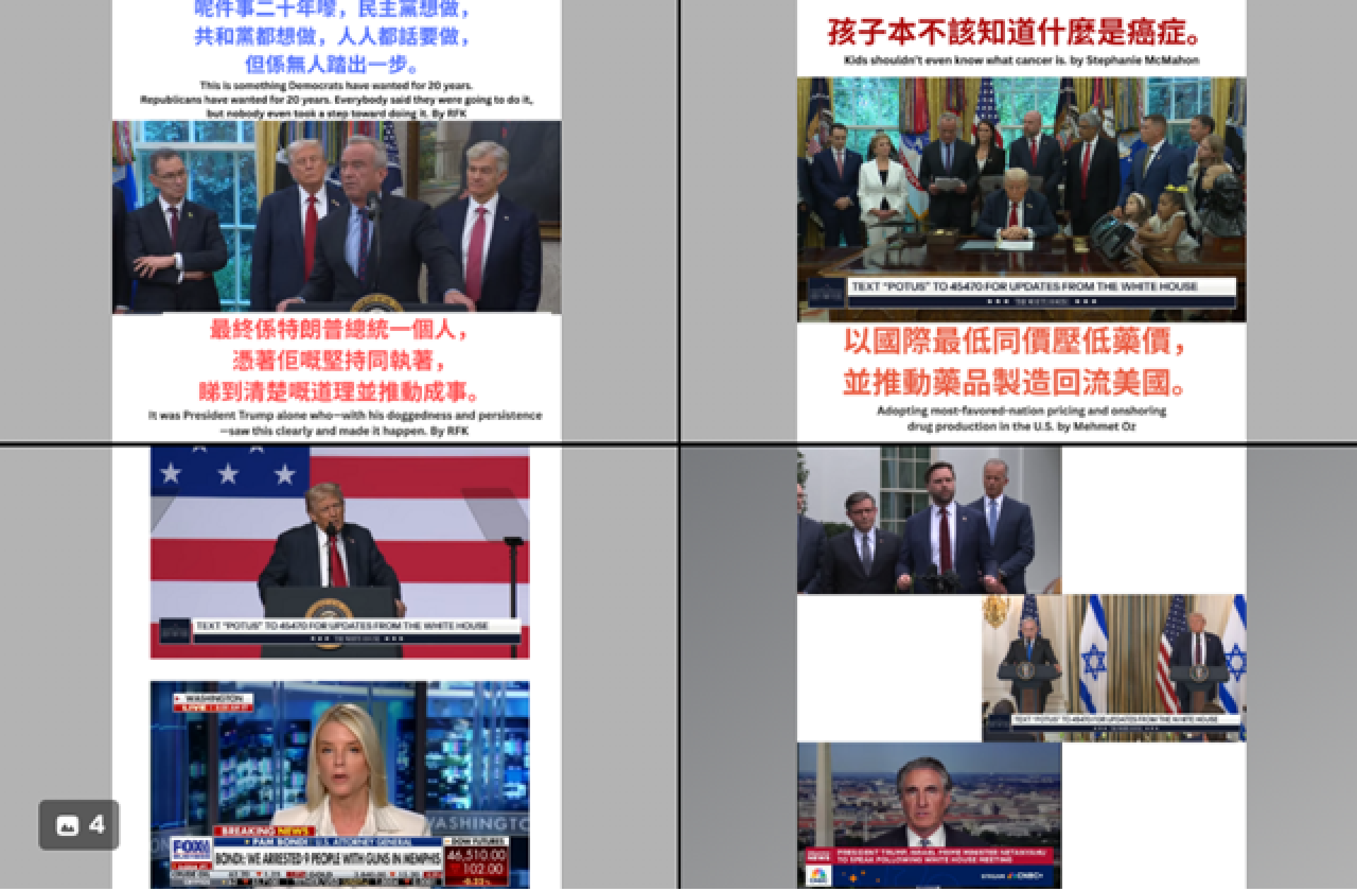 小編白宮速報 Sep 30- Trump 2.0 人人冇得抖，新聞睇到嘔