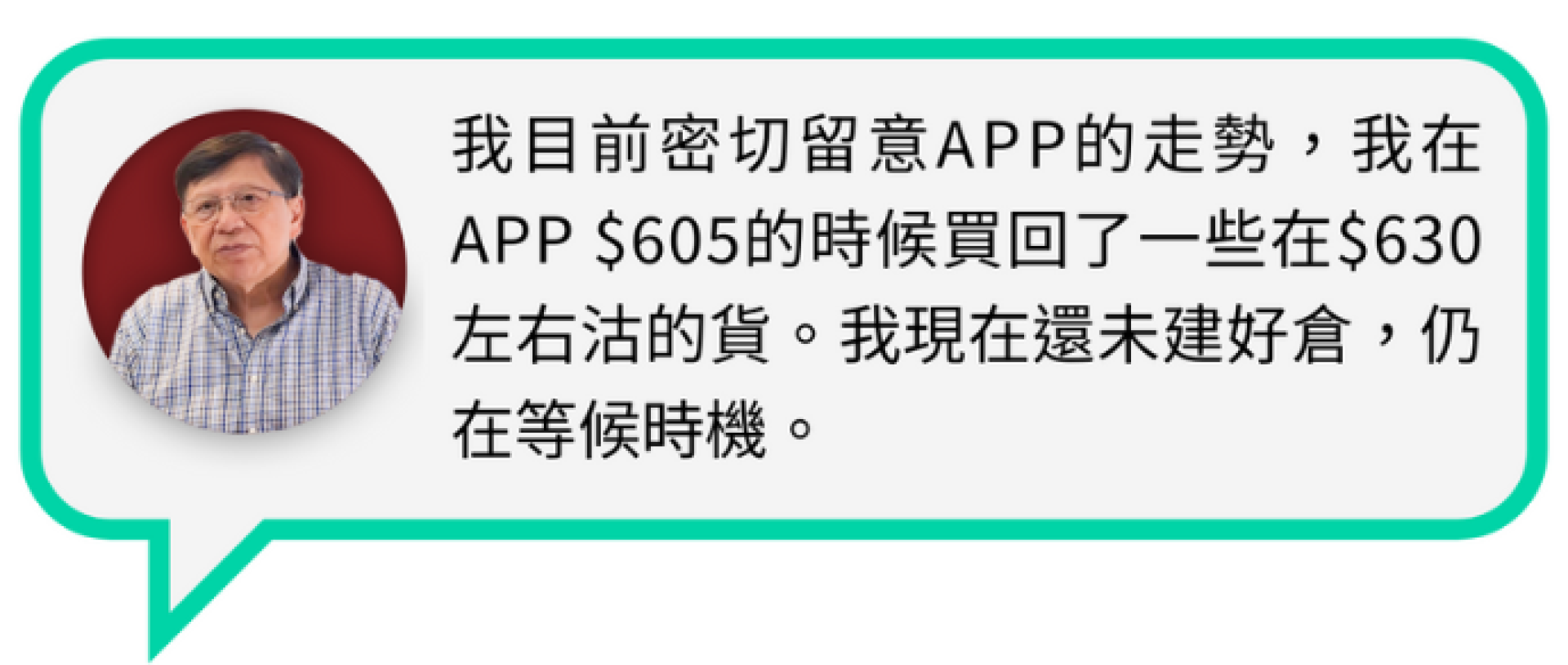 【謎米財經分析報告】 AppLovin：AI 驅動的盈利猛獸 ，還是遊走在監管邊緣的鋼線人?