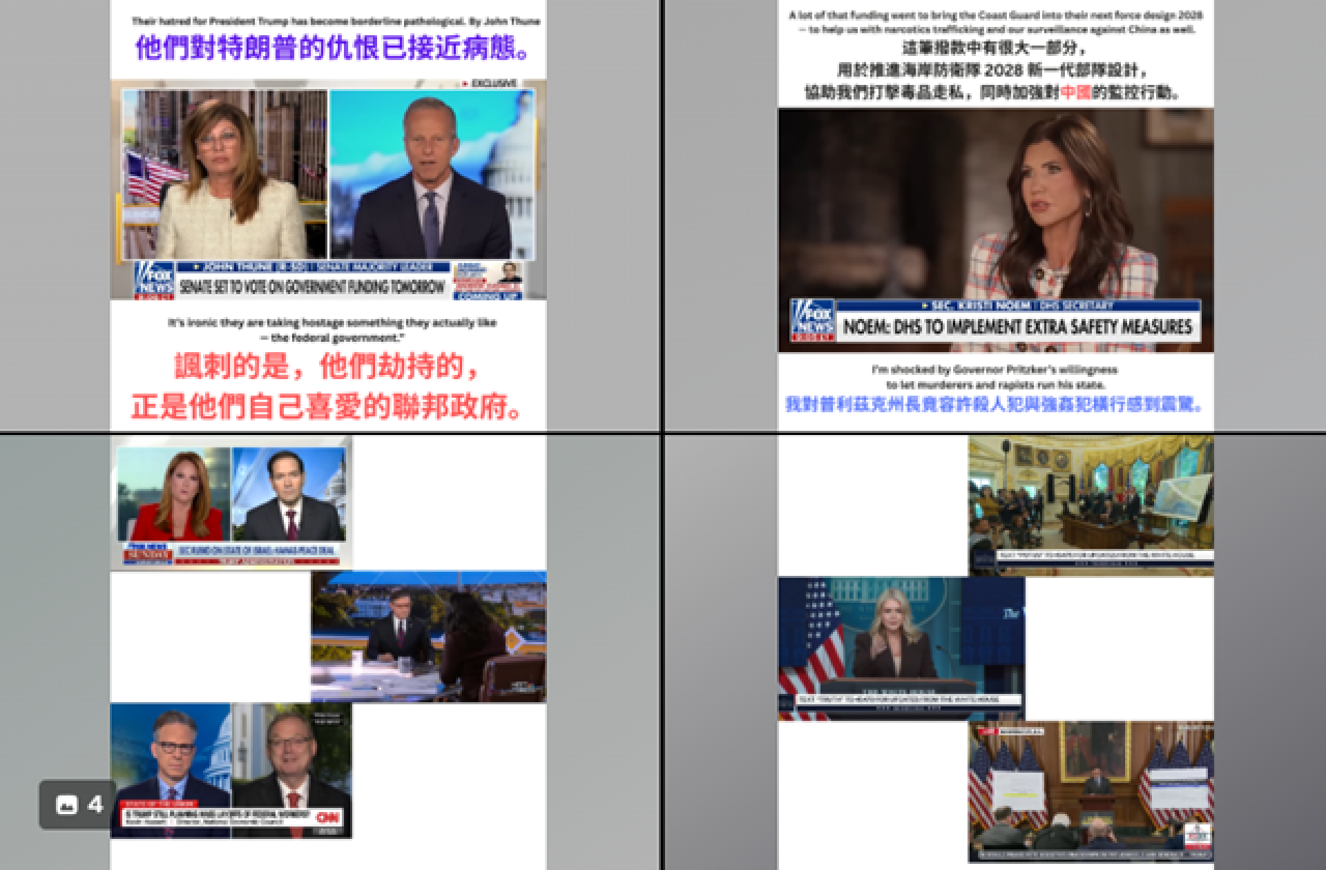 小編白宮速報 Oct 6- Trump 2.0 人人冇得抖，新聞睇到嘔
