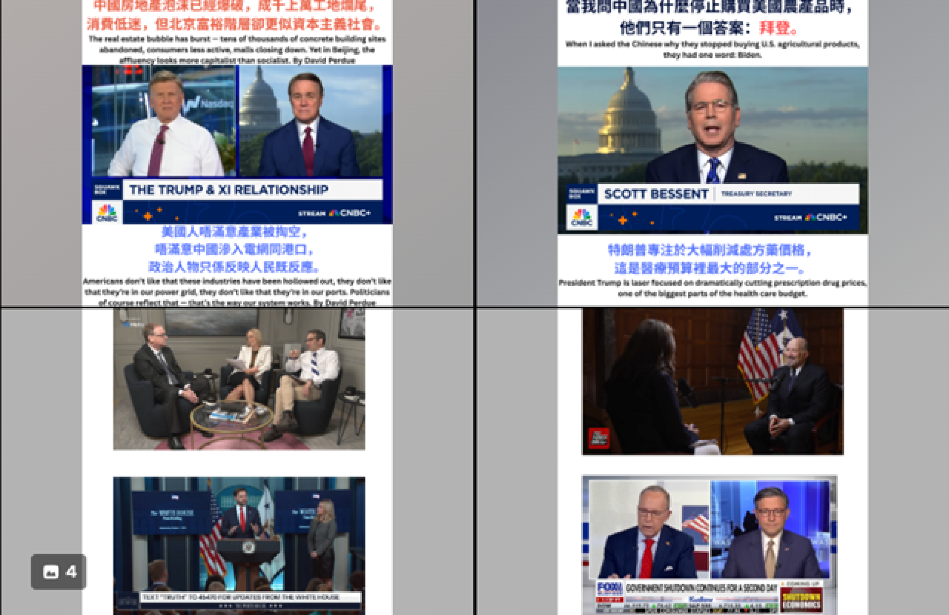 小編白宮速報 Oct 2- Trump 2.0 人人冇得抖，新聞睇到嘔