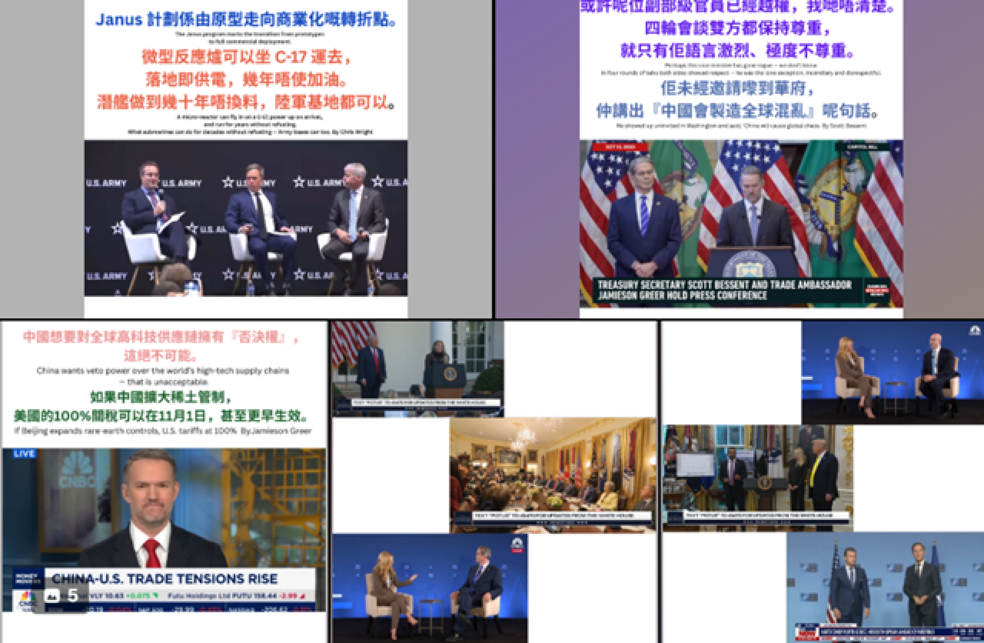 小編白宮速報｜ Oct 15- Trump 2.0 人人冇得抖，新聞睇到嘔