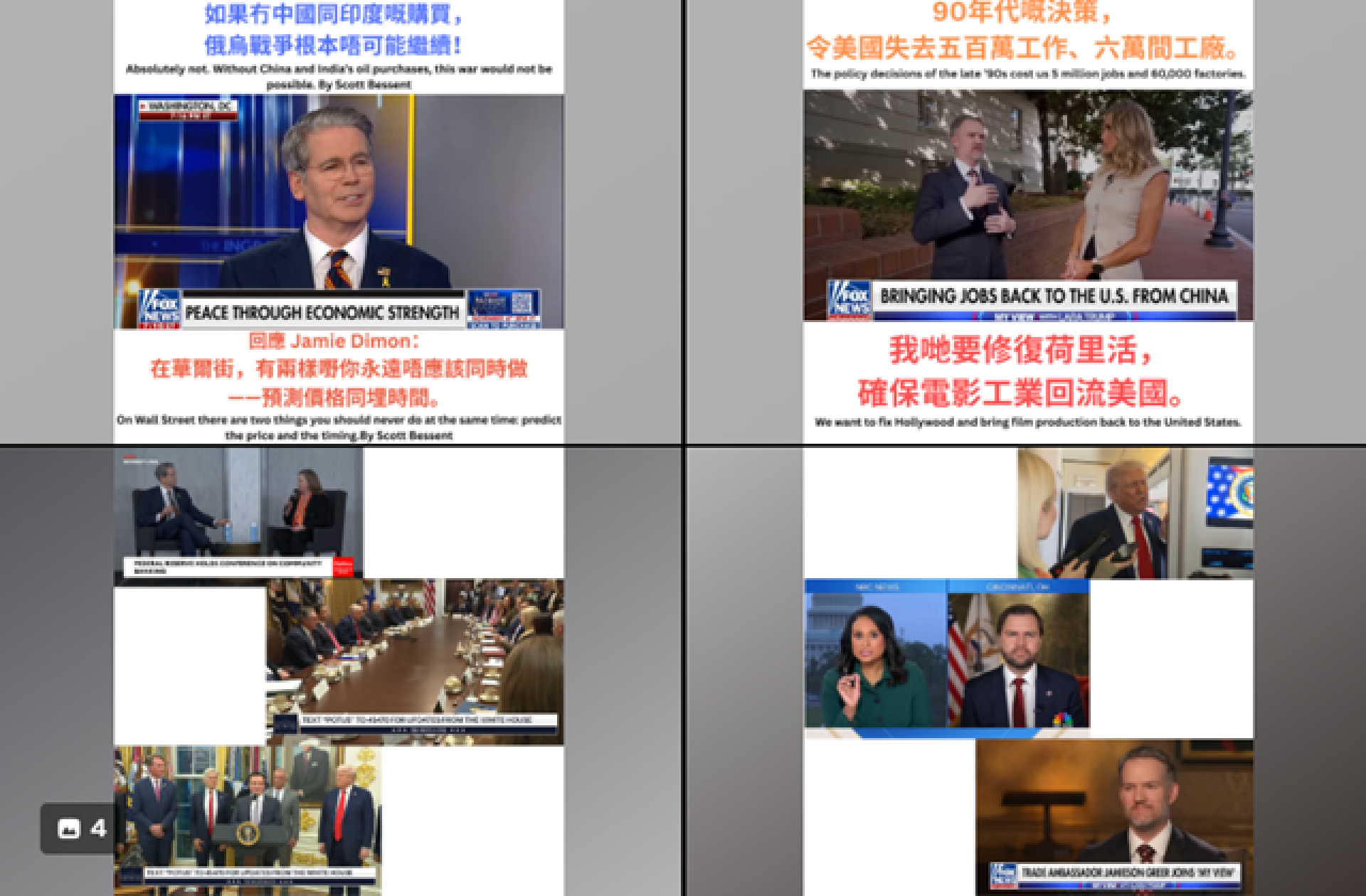 小編白宮速報 Oct 12- Trump 2.0 人人冇得抖，新聞睇到嘔