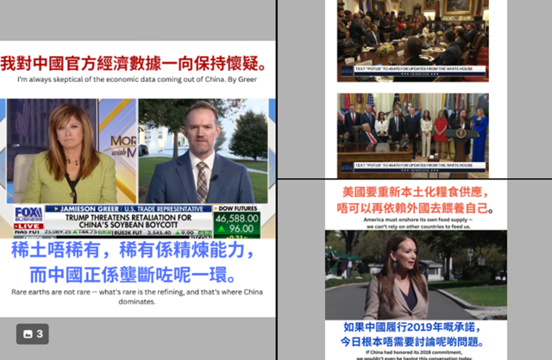 小編白宮速報｜ Oct 17- Trump 2.0 人人冇得抖，新聞睇到嘔