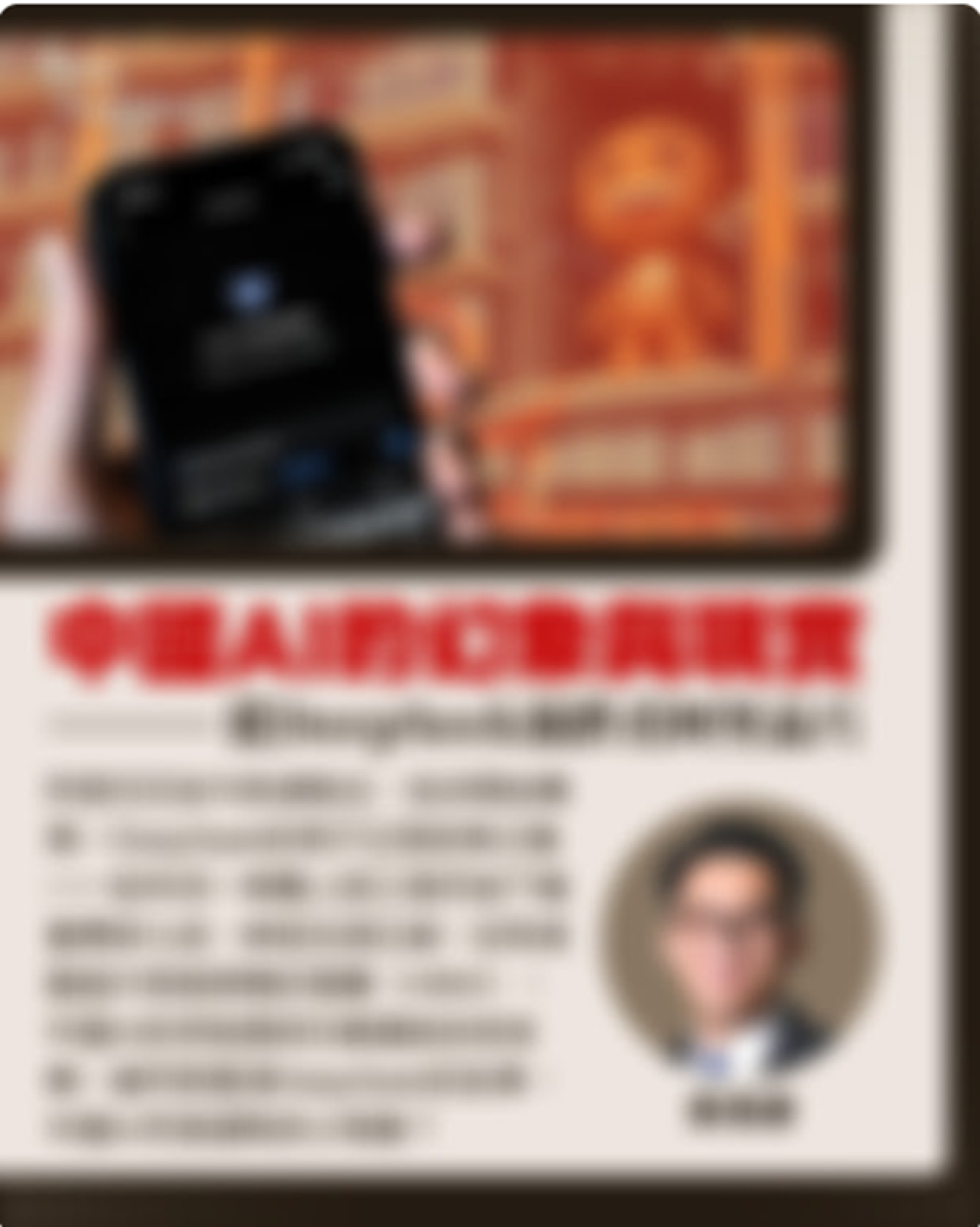 從DeepSeek崩跌看阿里晶片：中國AI的幻象與現實