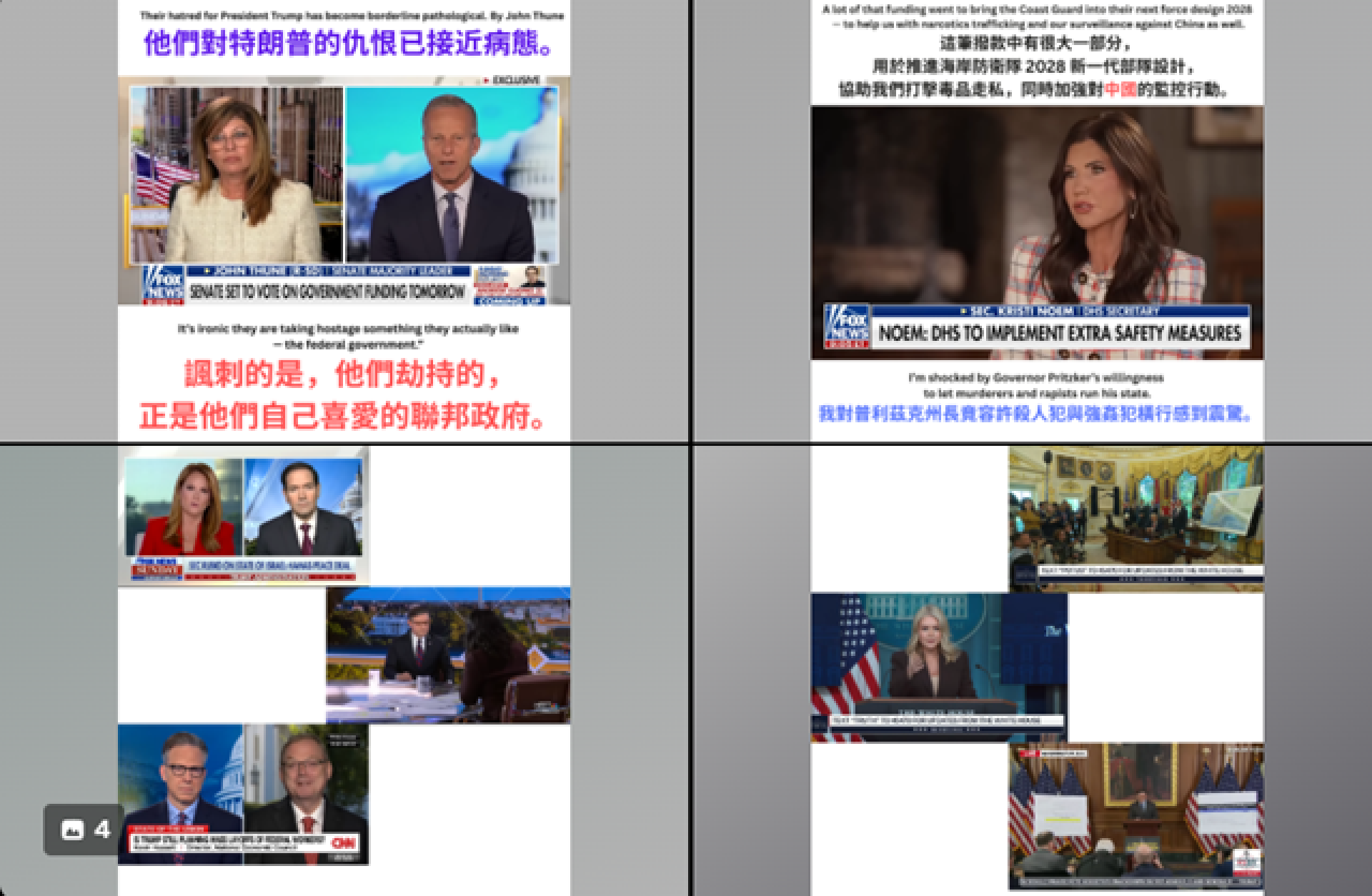 小編白宮速報 Oct 6- Trump 2.0 人人冇得抖，新聞睇到嘔