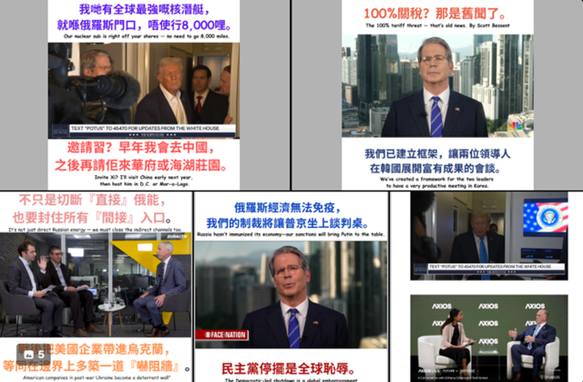 小編白宮速報｜ Oct 27- Trump 2.0 人人冇得抖，新聞睇到嘔