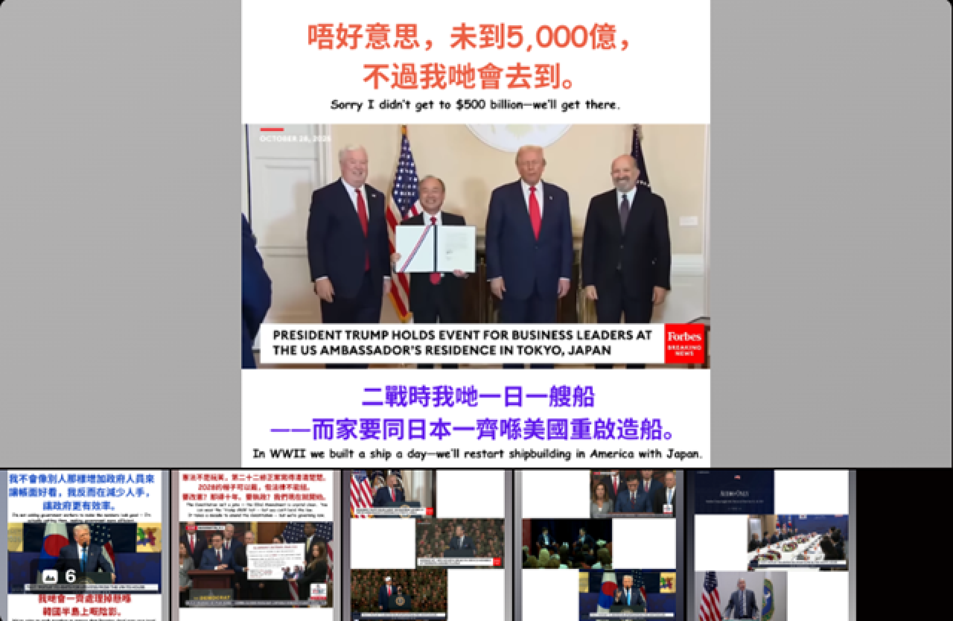 小編白宮速報｜ Oct 29- Trump 2.0 人人冇得抖，新聞睇到嘔