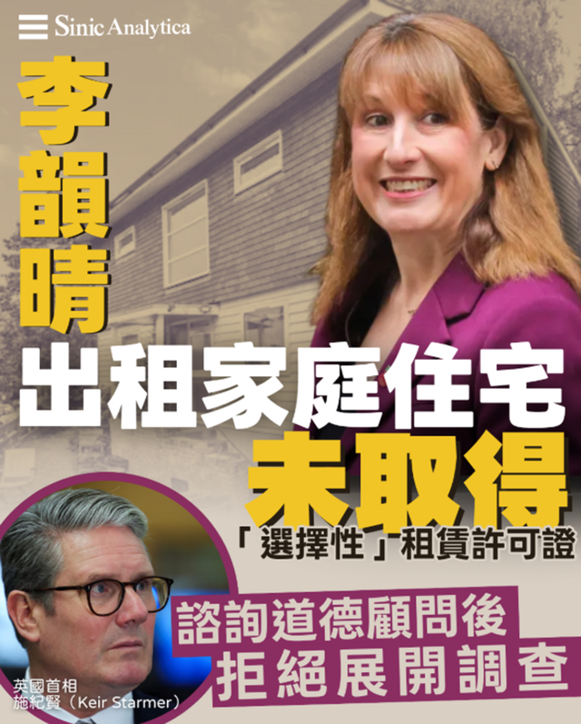 【免費新聞試閱】李韻晴違反租賃規定致歉 施紀賢拒啟調查