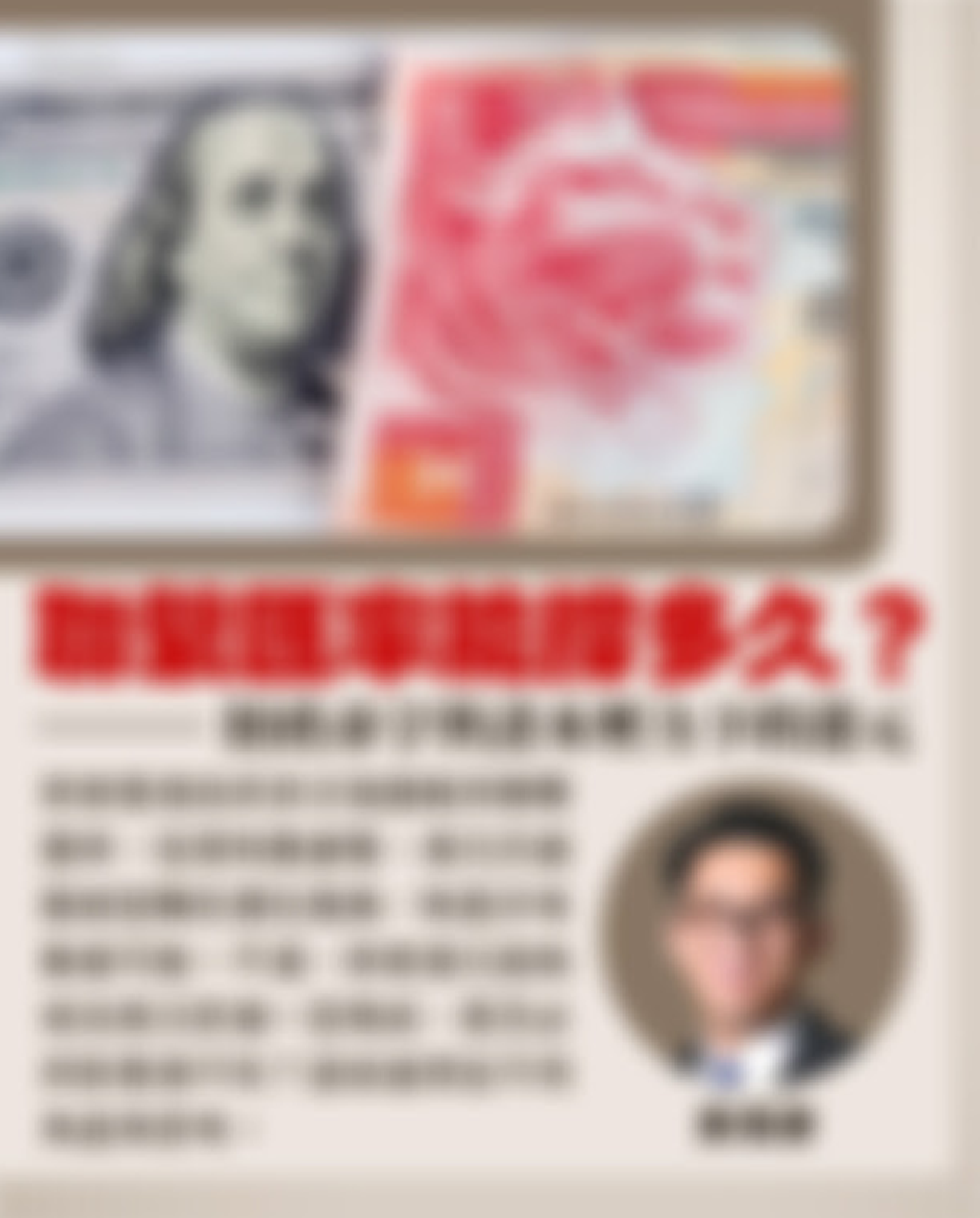 財政赤字與資本壓力下的港元：聯繫匯率能撐多久？