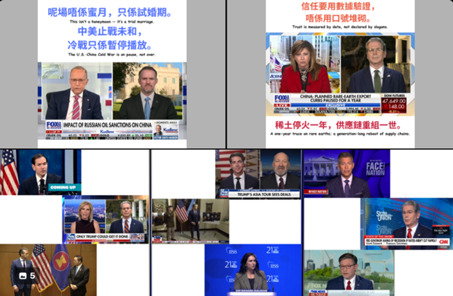 小編白宮速報｜ Nov 2- Trump 2.0 人人冇得抖，新聞睇到嘔