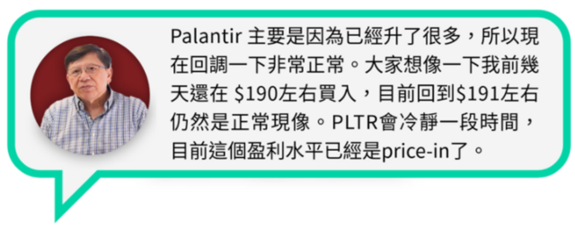 財報速遞 Palantir #PLTR 2025年第三季財報快覽