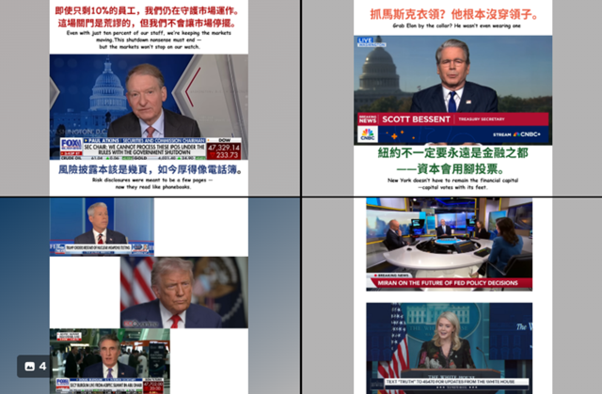 小編白宮速報｜ Nov - Trump 2.0 人人冇得抖，新聞睇到嘔