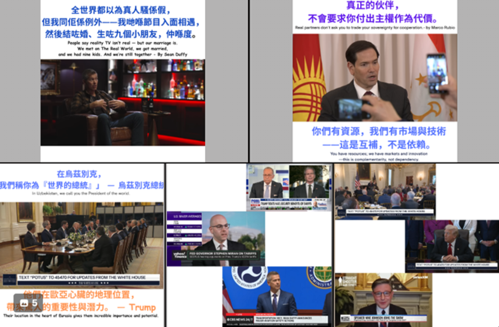 小編白宮速報｜ Nov6 - Trump 2.0 人人冇得抖，新聞睇到嘔