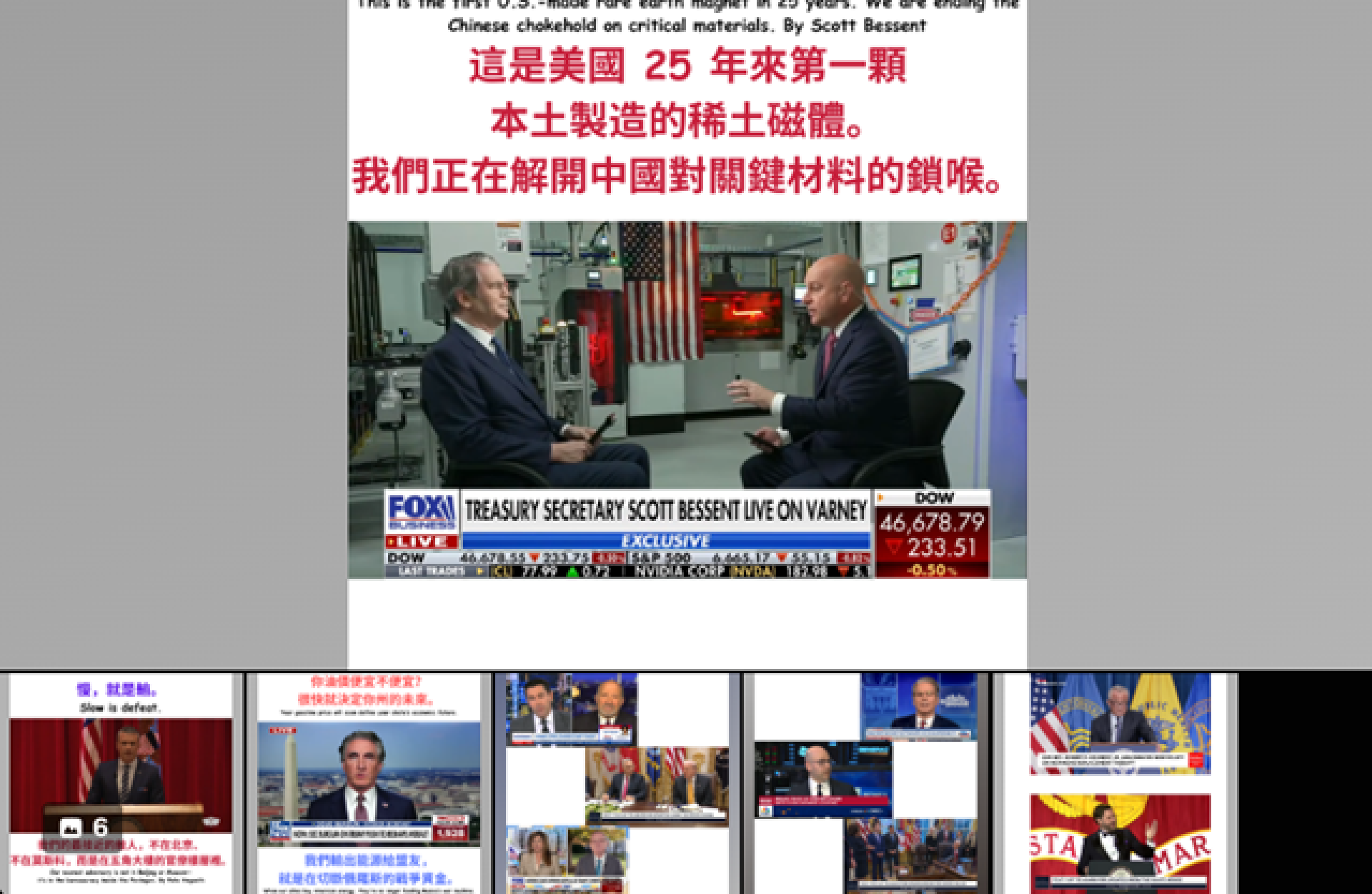 小編白宮速報｜ Nov 10 - Trump 2.0 人人冇得抖，新聞睇到嘔
