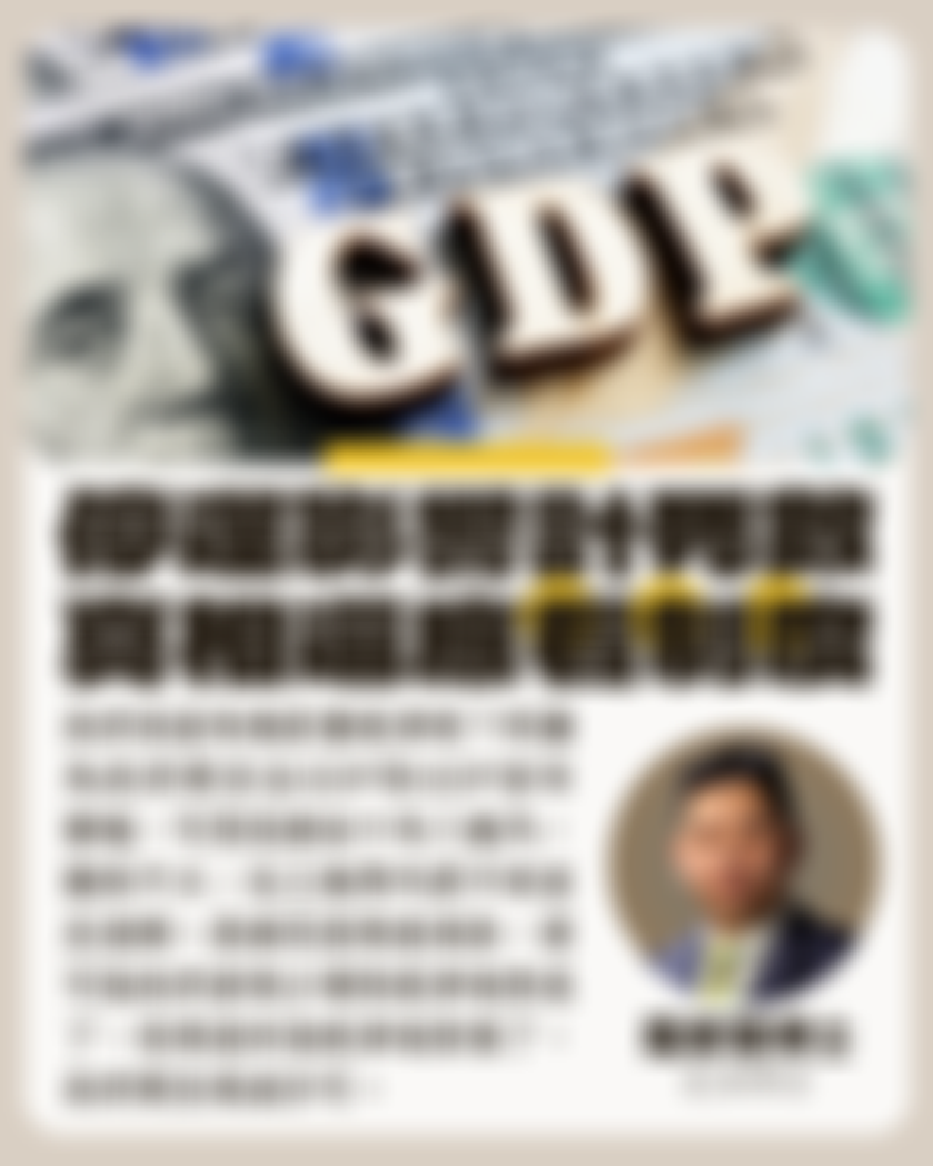 停運影響計死數 真相還應看制度