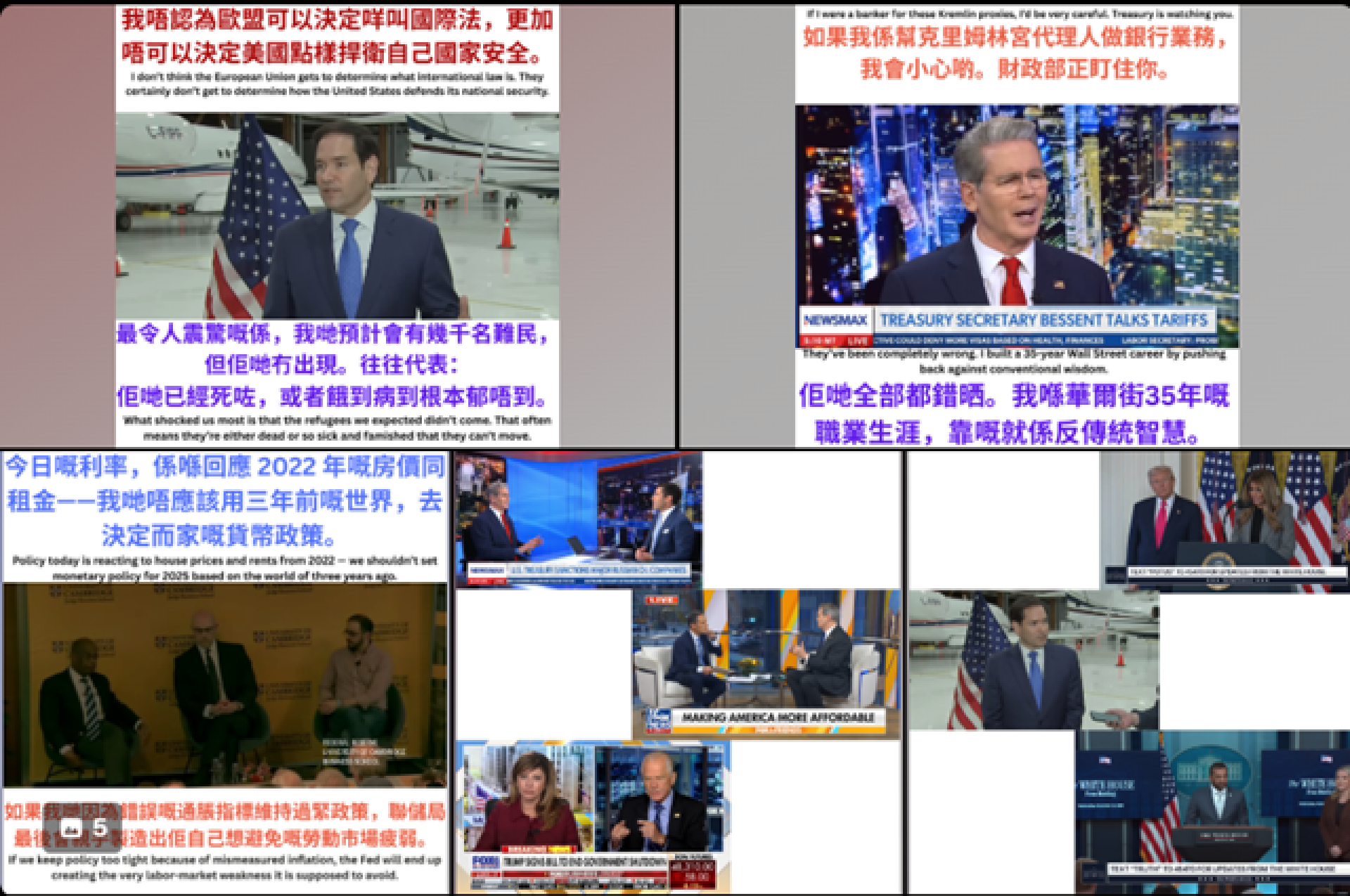 小編白宮速報｜ Nov 13 - Trump 2.0 人人冇得抖，新聞睇到嘔