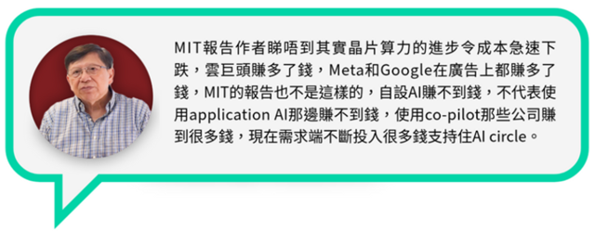 【謎米財經分析報告】 AI 軍備競賽解構 (下)：資本熔爐 vs 防禦困局