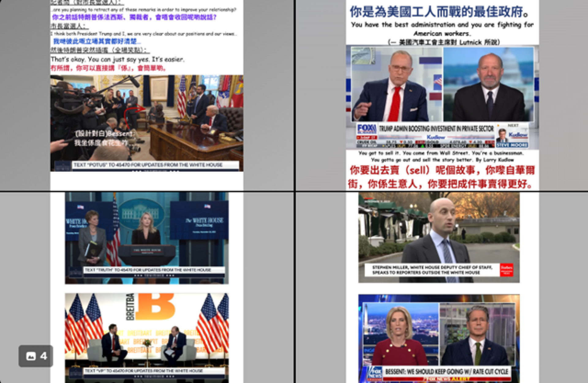 小編白宮速報｜ Nov 21 - Trump 2.0 人人冇得抖，新聞睇到嘔