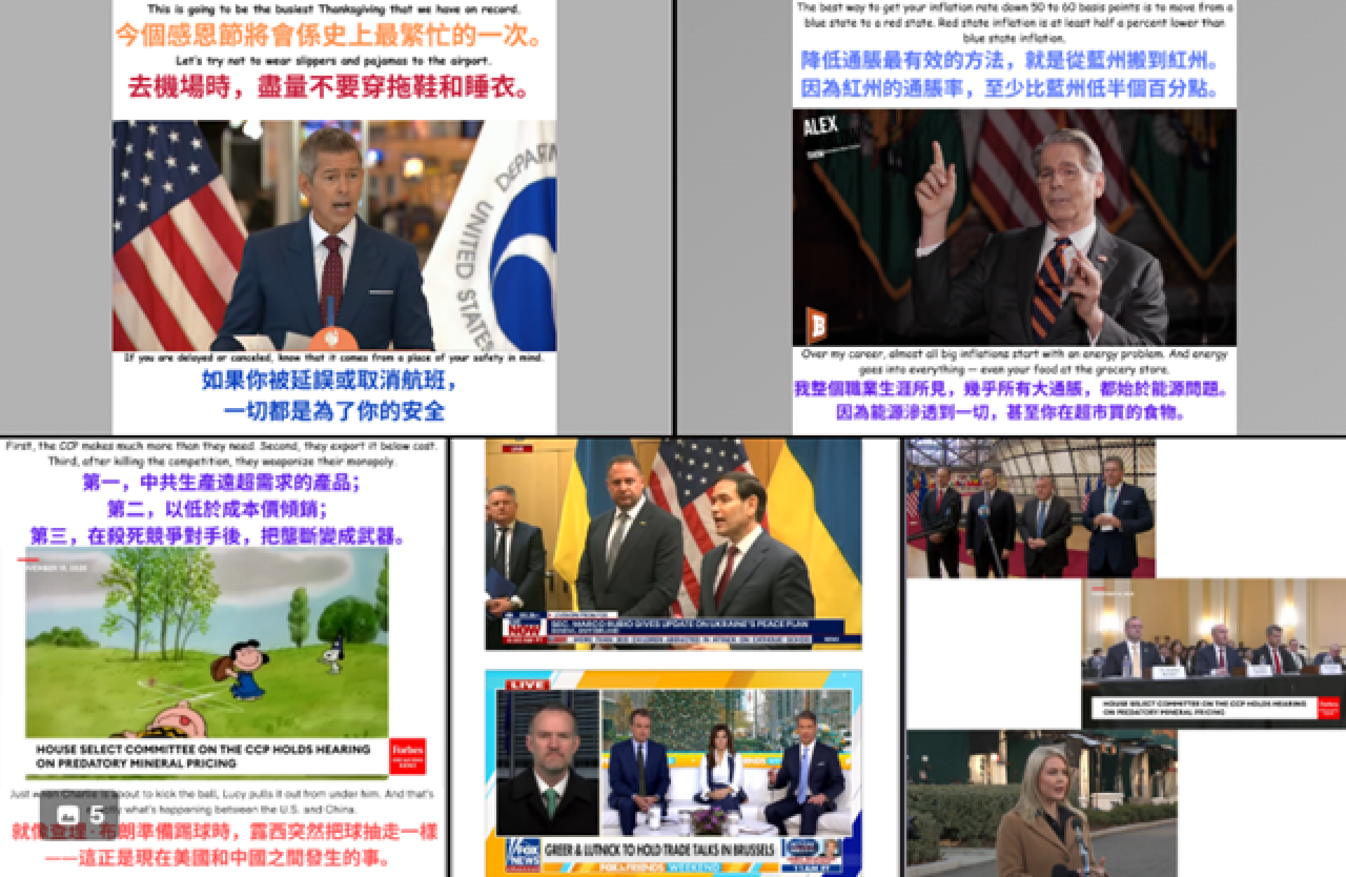 小編白宮速報｜ Nov 24 - Trump 2.0 人人冇得抖，新聞睇到嘔