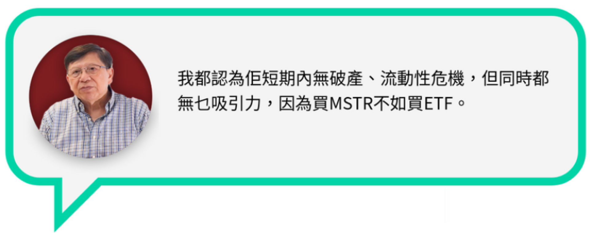 【謎米財經分析報告】比特幣大跌與美股的連鎖反應：解構 MSTR 的「死 亡螺旋」與流動性真相