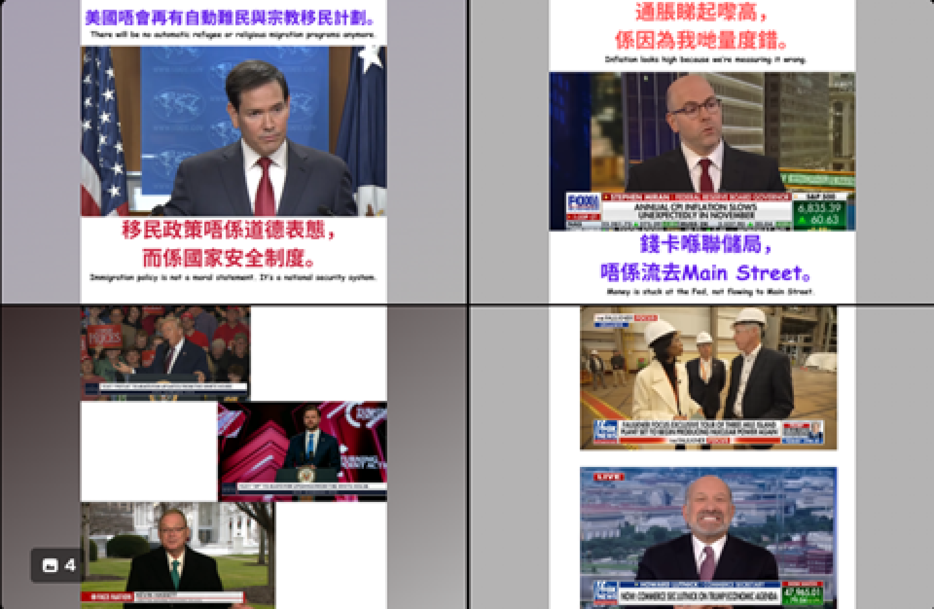 小編白宮速報｜ Dec 22 - Trump 2.0 人人冇得抖，新聞睇到嘔