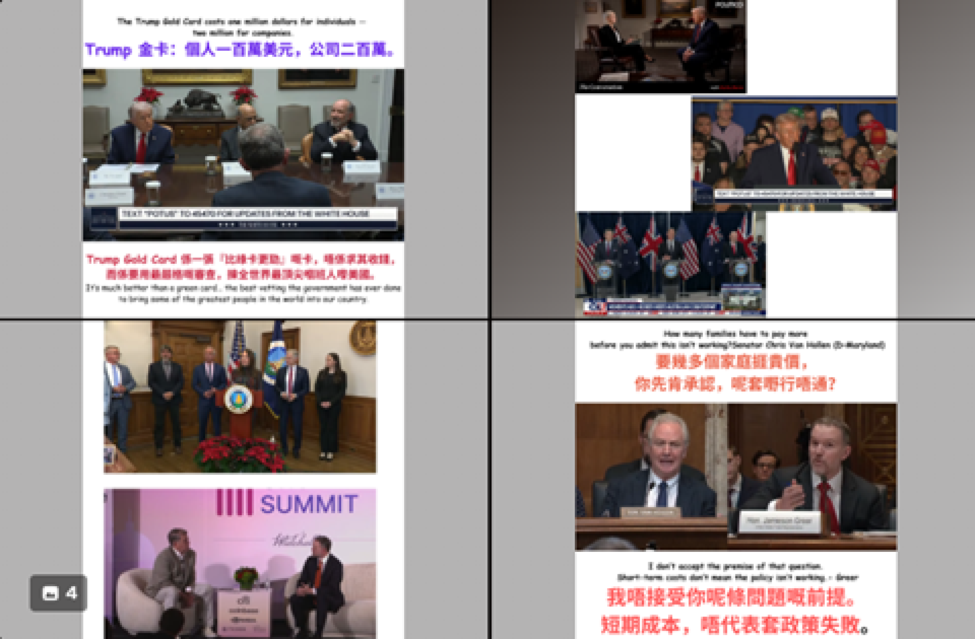 小編白宮速報| Dec 10 - Trump 2.0 人人冇得抖,新聞睇到嘔